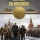 Битва за Москву - Верхнепышминская централизованная библиотечная система